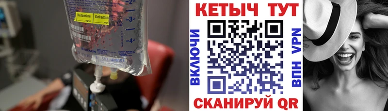 КЕТАМИН ketamine darknet формула Ивдель МЕГА онион