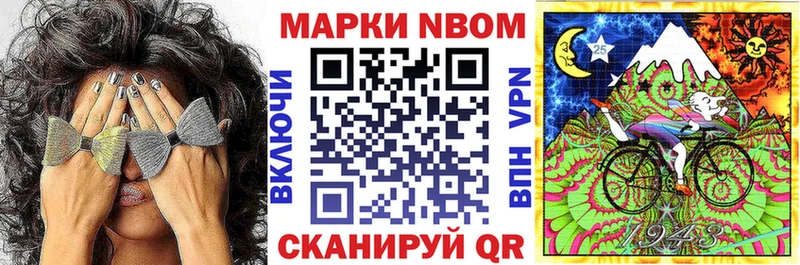 Марки 25I-NBOMe 1500мкг ОМГ ОМГ ONION Ивдель